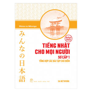 Tiếng Nhật Cho Mọi Người - Trình Độ Sơ Cấp 1 - Tổng Hợp Các Bài Tập Chủ Điểm Bản Mới