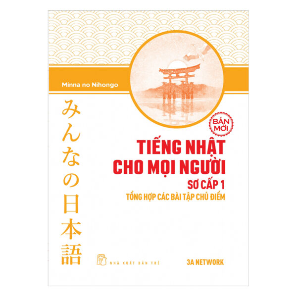 Tiếng Nhật Cho Mọi Người - Trình Độ Sơ Cấp 1 - Tổng Hợp Các Bài Tập Chủ Điểm Bản Mới